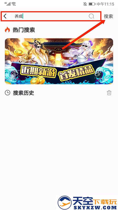 爱趣游戏盒子app怎么用