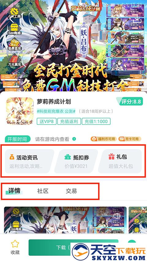 爱趣游戏盒子app怎么用