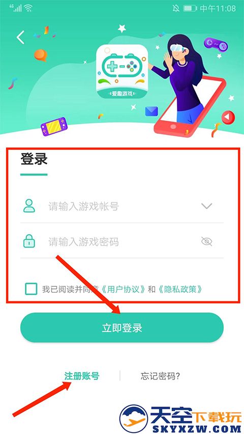 爱趣游戏盒子app怎么用