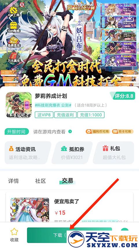 爱趣游戏盒子app怎么用
