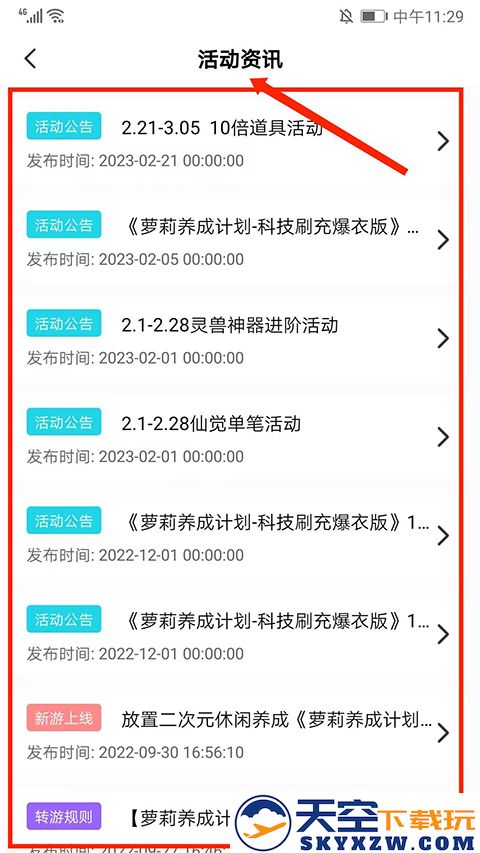 爱趣游戏盒子app怎么用