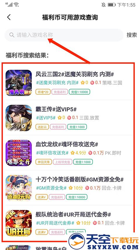 爱趣平台金币在哪里兑换