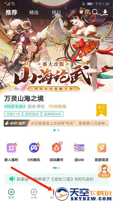 爱趣平台金币在哪里兑换