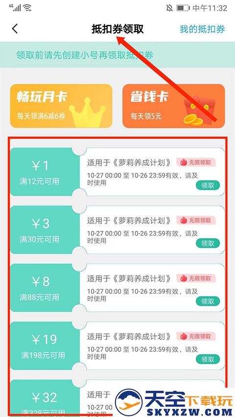 爱趣游戏盒子app怎么用