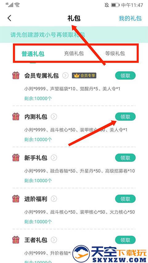 爱趣游戏盒子app怎么用