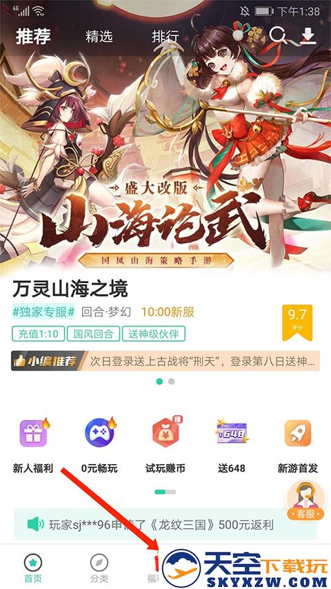 爱趣代金券怎么得到