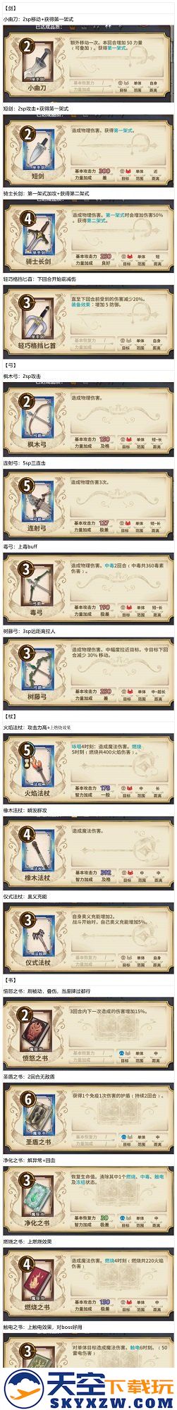 匠屋异闻录官方下载