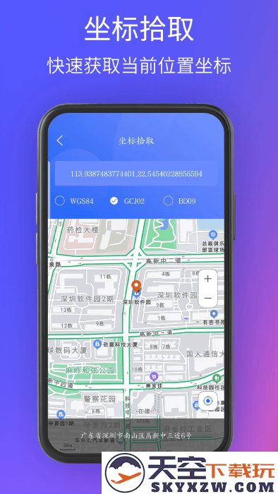 3d北星地图软件 v5.0 安卓版 4