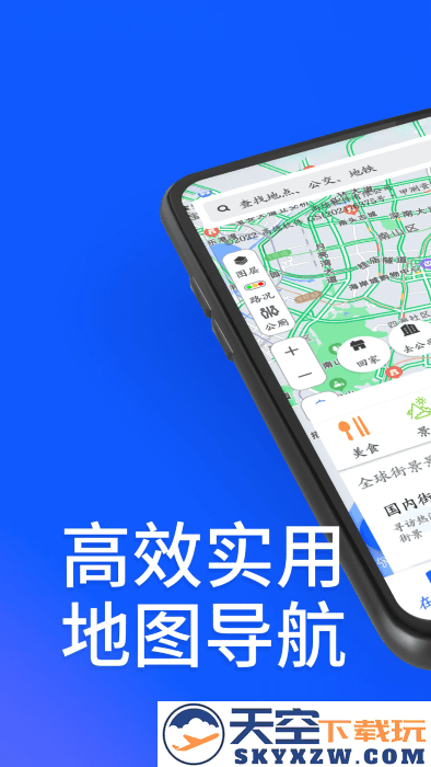 3d北星地图软件 v5.0 安卓版 3