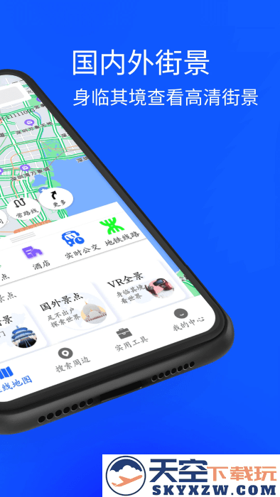3d北星地图软件 v5.0 安卓版 0