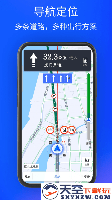 3d北星地图软件 v5.0 安卓版 2