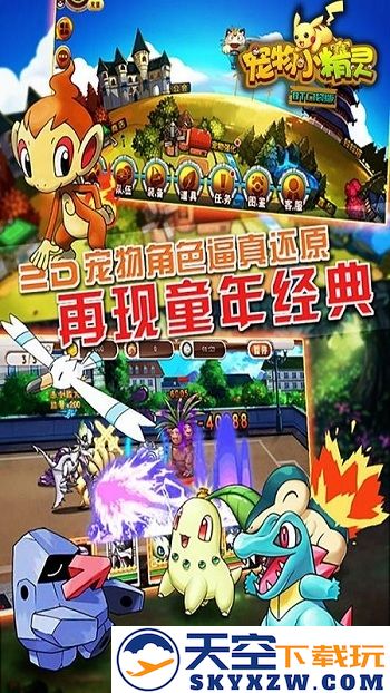 超梦召唤师官方版下载