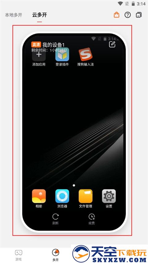 贪玩世界app怎么挂机