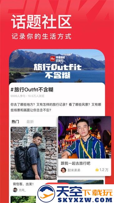 翻咔官方最新版 v8.4.3 安卓版 2