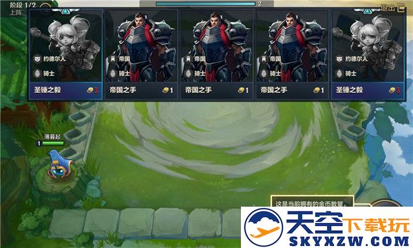 tft云顶之弈游戏攻略
