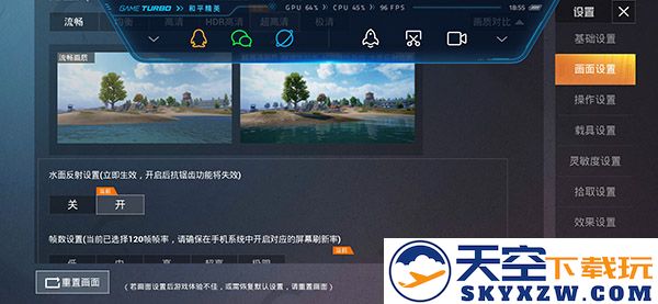 pubgtool修改分辨率教程