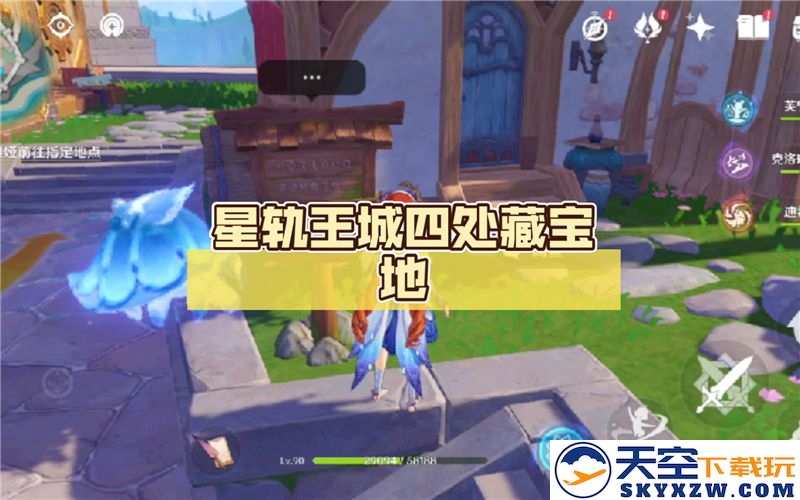 在原神中如何获取星轨王城的木牌宝藏详细攻略与技巧分享