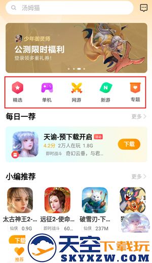 vivo游戏中心app教程