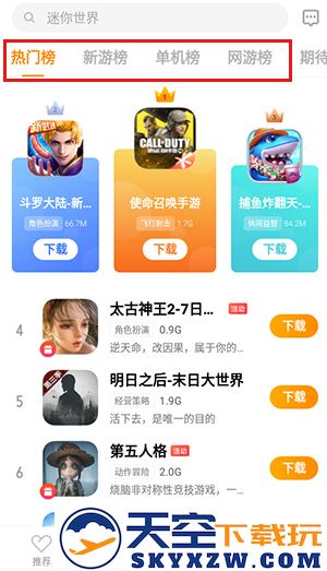 vivo游戏中心app教程