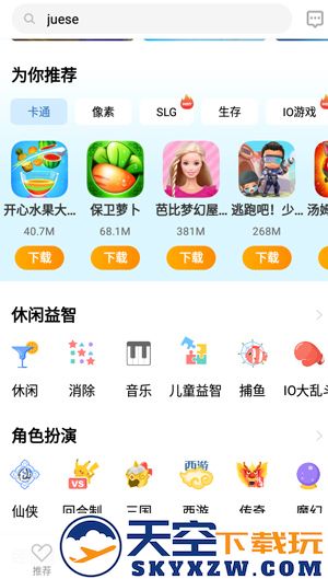 vivo游戏中心app教程