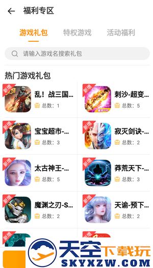 vivo游戏中心app教程