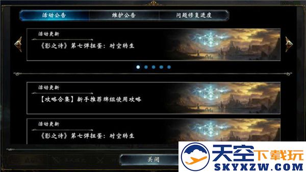 影之诗国际服玩法攻略