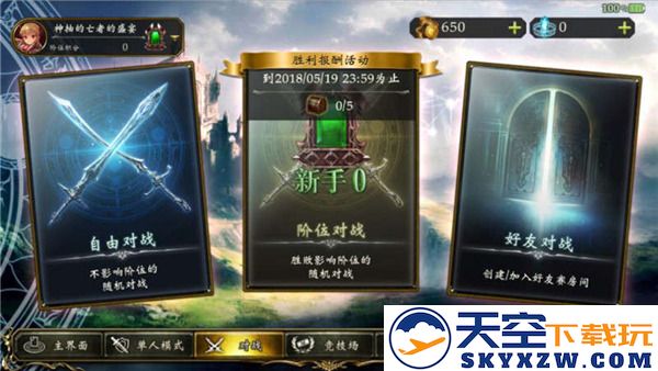 影之诗国际服玩法攻略