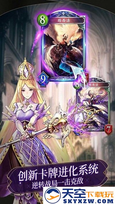 影之诗国际服手游最新版本(Shadowverse) v4.6.1 安卓版 2