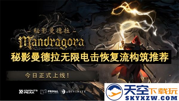 秘密影像曼德拉无限电击回归流派构建推荐和策略分析