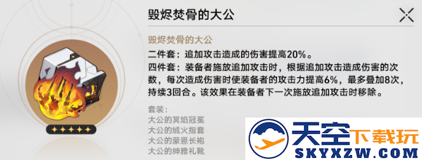崩坏星穹铁道真理医生遗器最佳推荐及词条选择指南