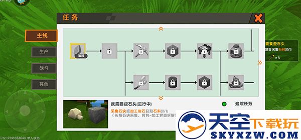 九游版迷你世界攻略