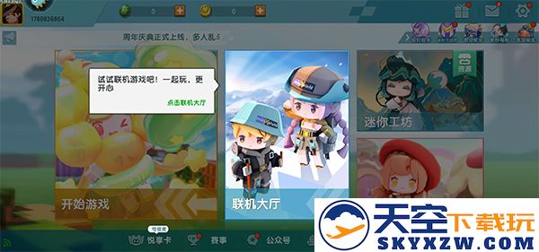 九游版迷你世界攻略
