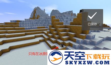 九游版迷你世界攻略