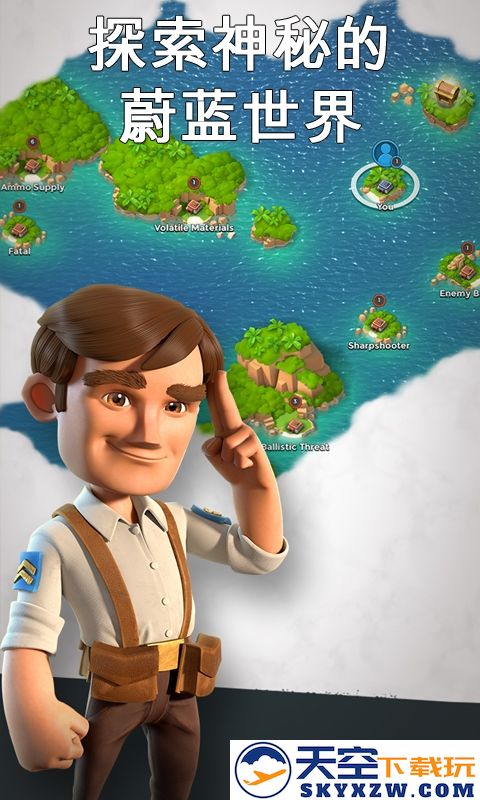 海岛奇兵昆仑最新版 v58.1.1 安卓版 2