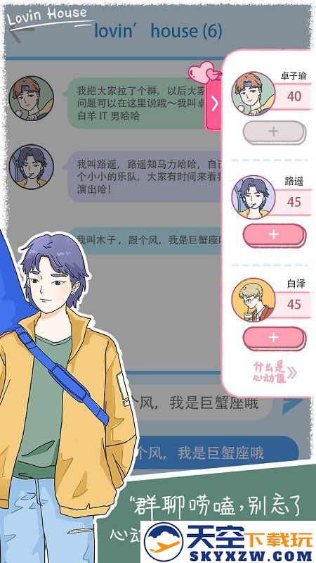 lovinhouse官方最新版本 v2.8.5 手机版 2
