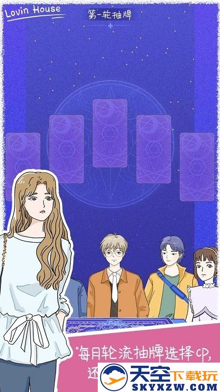 lovinhouse官方最新版本 v2.8.5 手机版 0