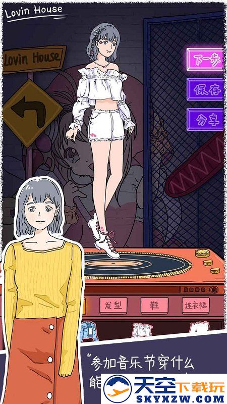 lovinhouse官方最新版本 v2.8.5 手机版 3