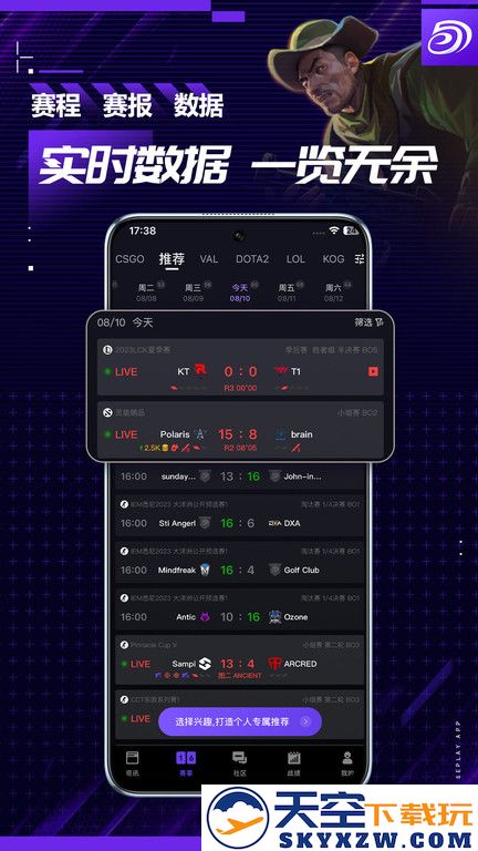 5e对战平台app下载