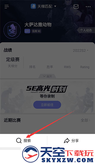 5e对战平台添加好友教程