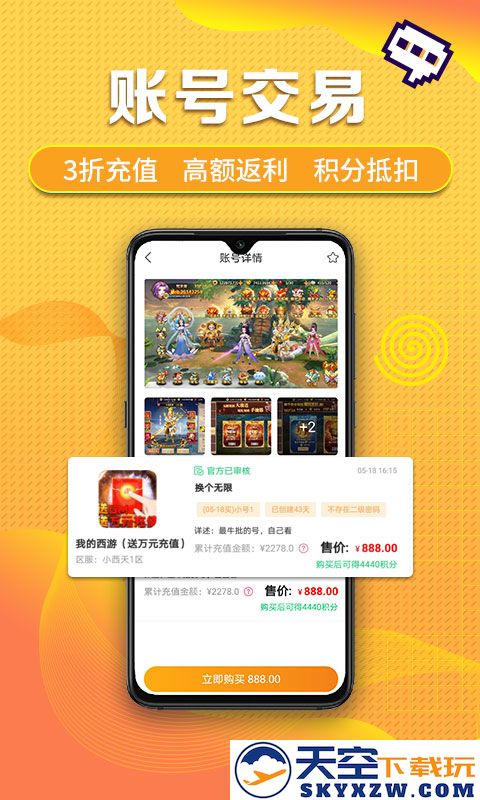 早游戏bt手游下载
