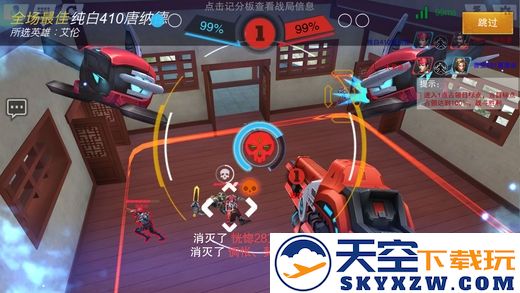 绝地枪战正版官方下载