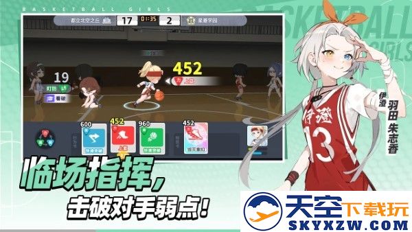 代号篮球少女手游 v1.15 安卓版 2