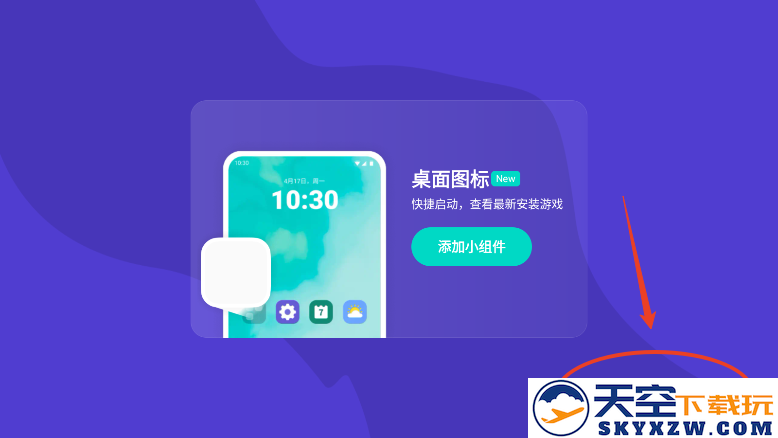 taptap怎么玩游戏