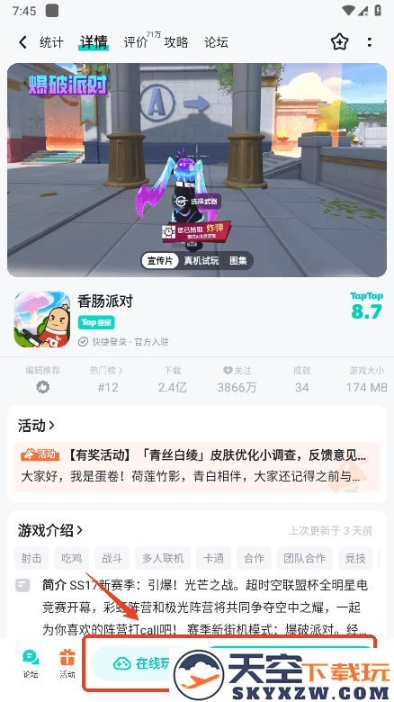 taptap怎么玩游戏