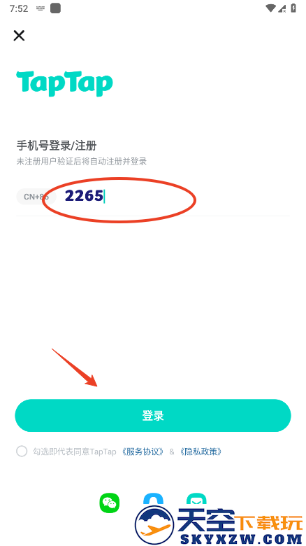 taptap怎么切换账号