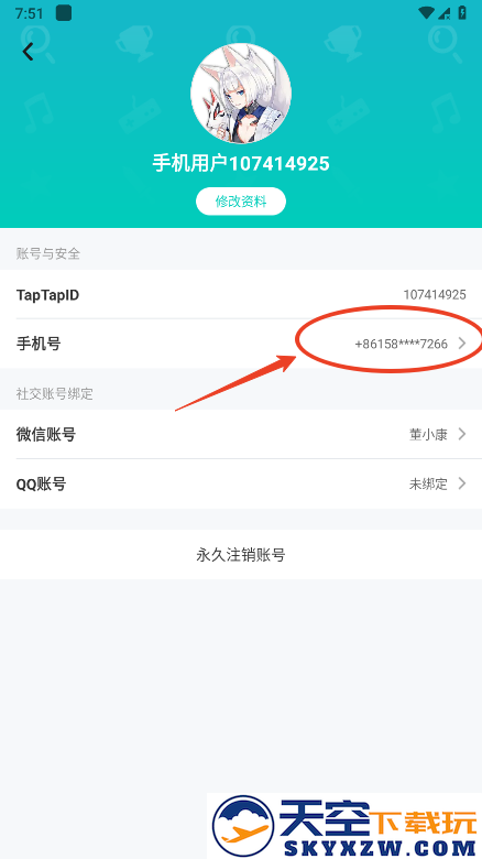 taptap怎么解绑手机号