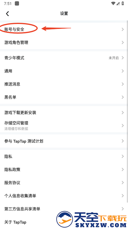 taptap怎么解绑手机号