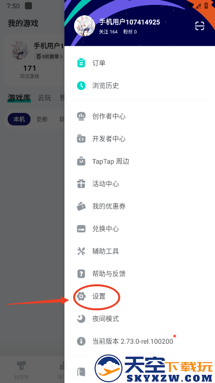 taptap怎么解绑手机号