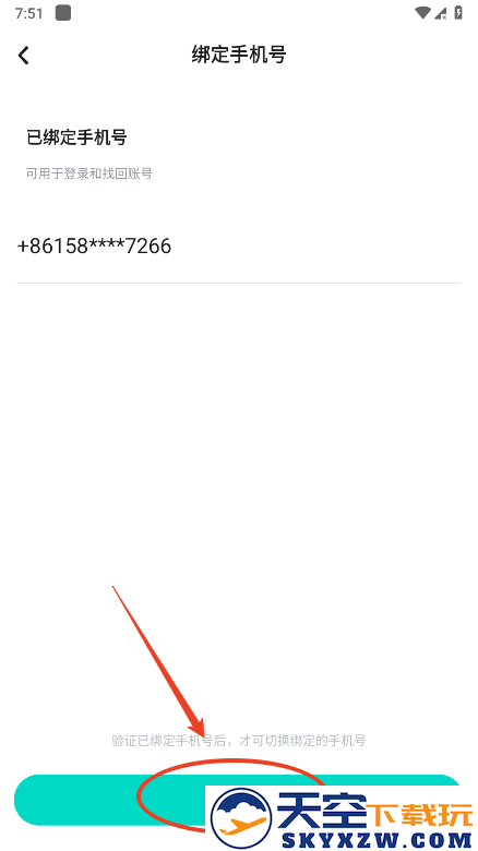 taptap怎么解绑手机号