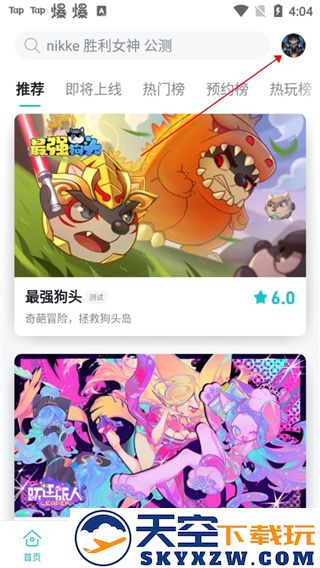 TapTap青少年模式教程